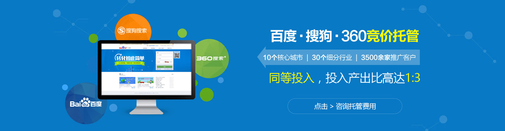 兴平竞价推广开户